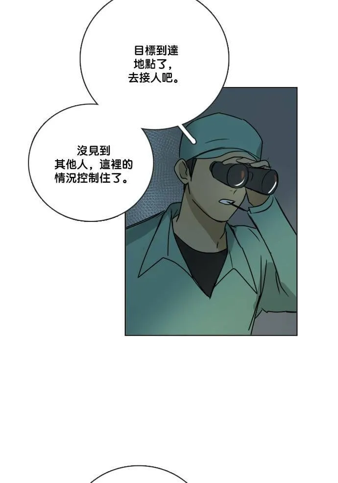 [第2季] 第71话 越来越近(5) 第26页