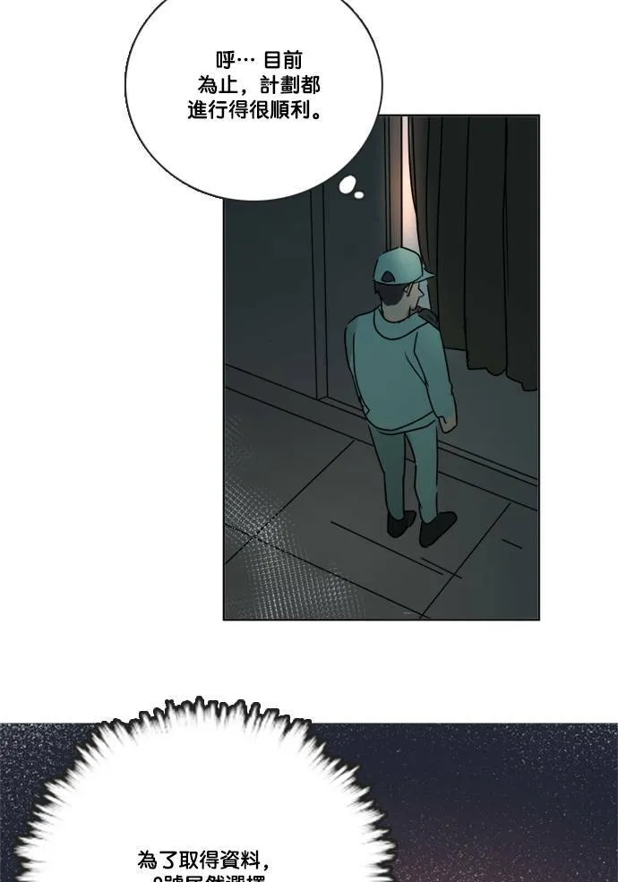 [第2季] 第71话 越来越近(5) 第27页