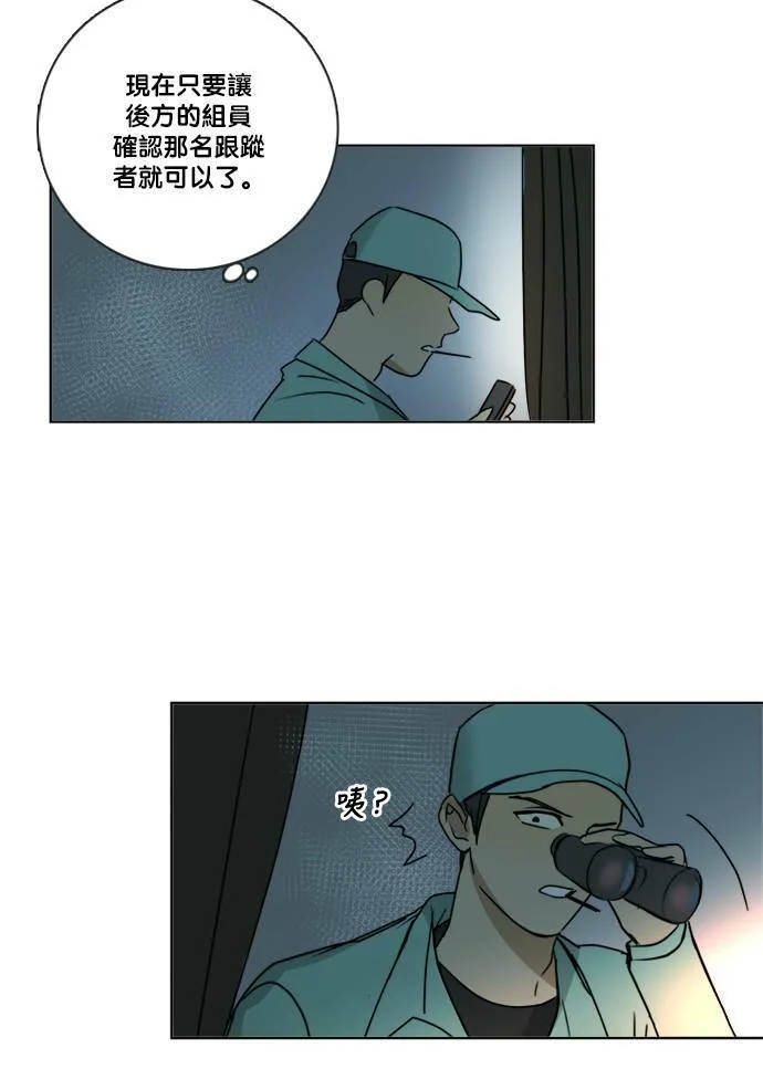 [第2季] 第71话 越来越近(5) 第29页