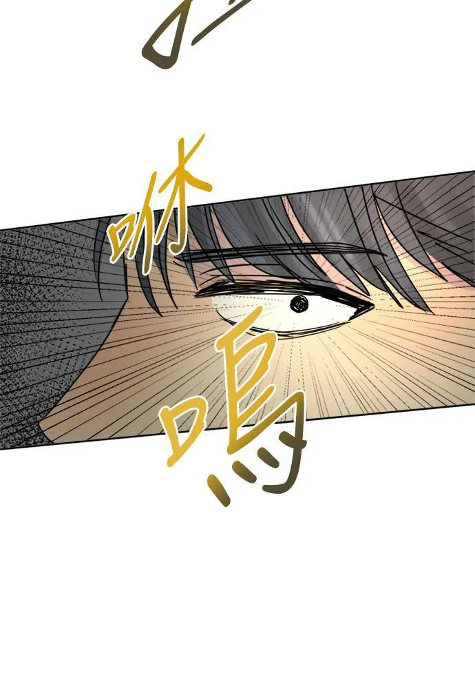 [第2季] 第71话 越来越近(5) 第32页