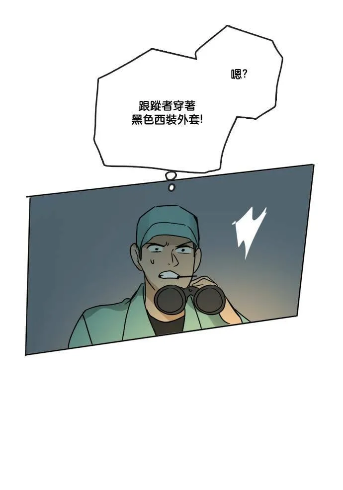 [第2季] 第71话 越来越近(5) 第33页