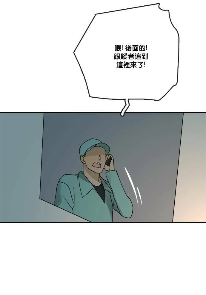 [第2季] 第71话 越来越近(5) 第34页