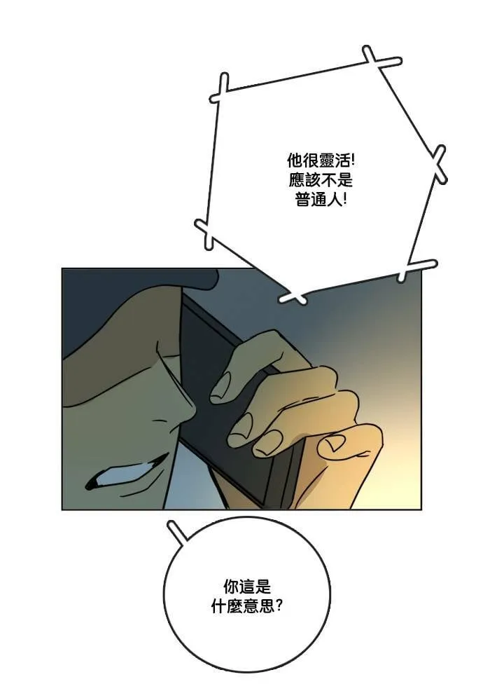 [第2季] 第71话 越来越近(5) 第35页