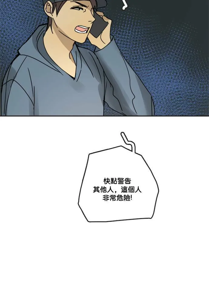[第2季] 第71话 越来越近(5) 第37页