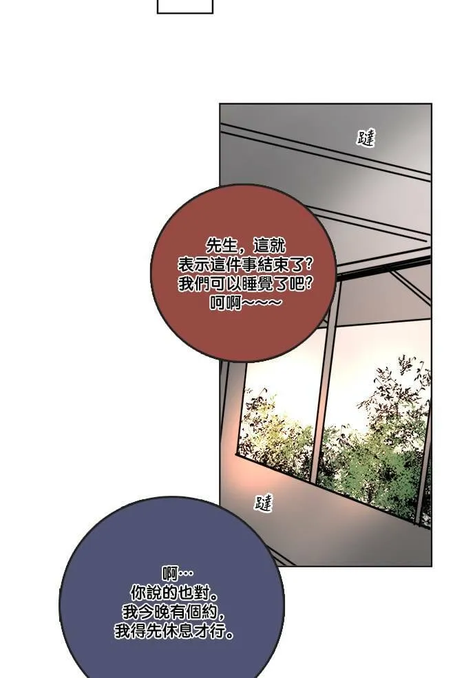 [第2季] 第71话 越来越近(5) 第39页