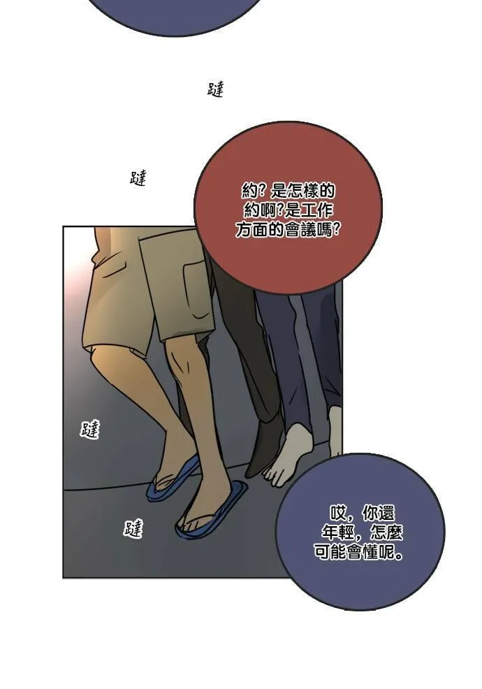 [第2季] 第71话 越来越近(5) 第40页