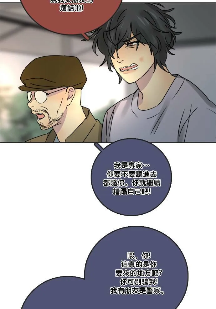 [第2季] 第71话 越来越近(5) 第43页