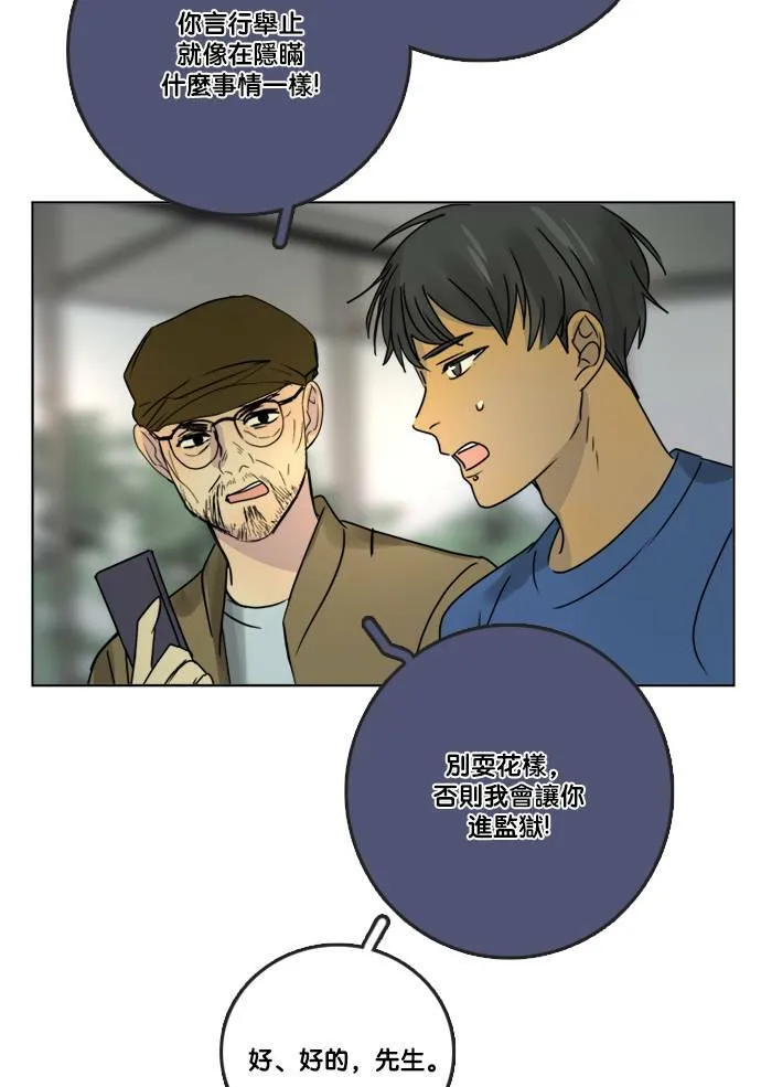 [第2季] 第71话 越来越近(5) 第44页