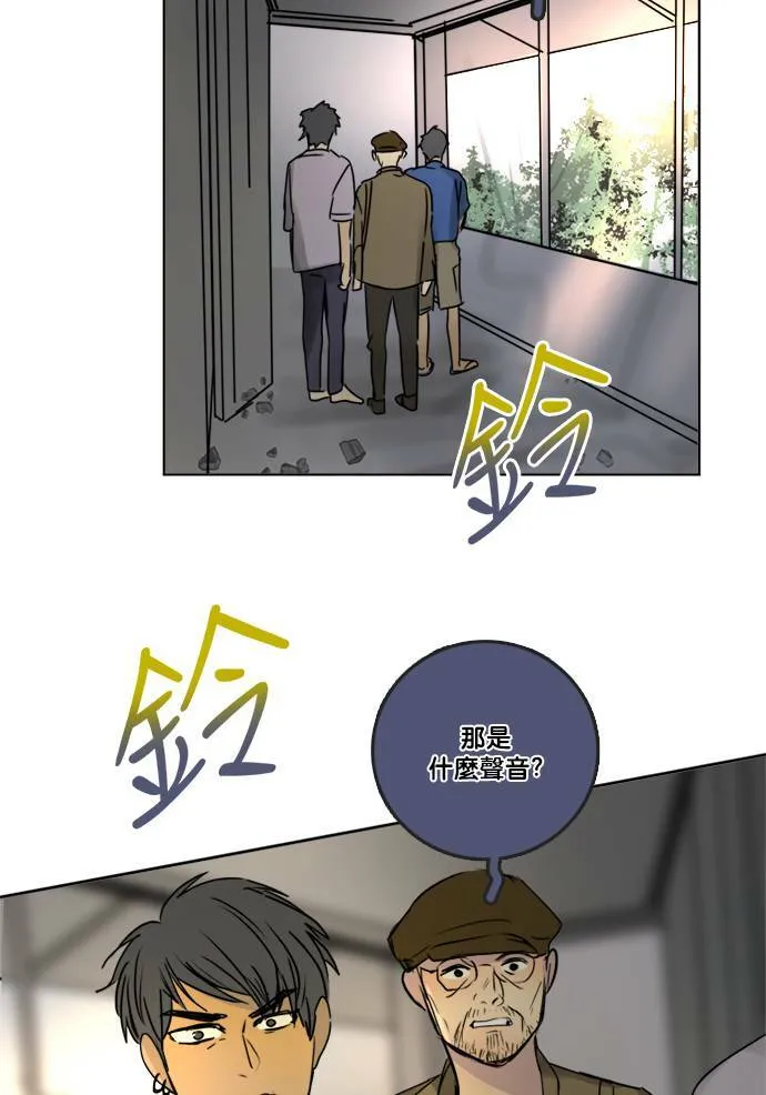[第2季] 第71话 越来越近(5) 第46页