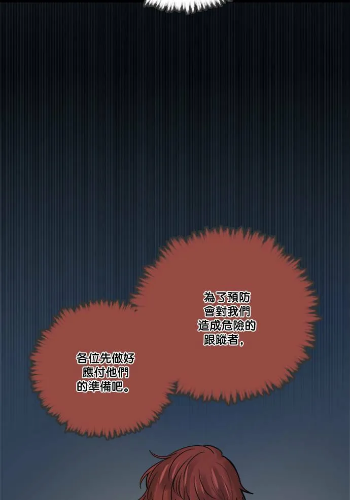 [第2季] 第71话 越来越近(5) 第48页