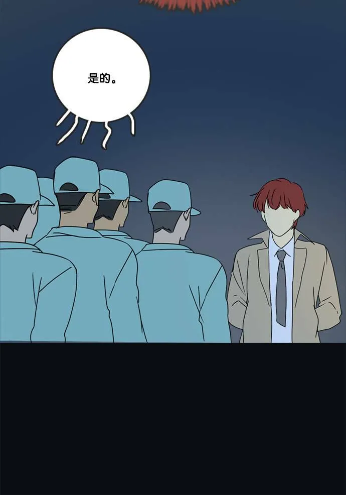 [第2季] 第71话 越来越近(5) 第50页