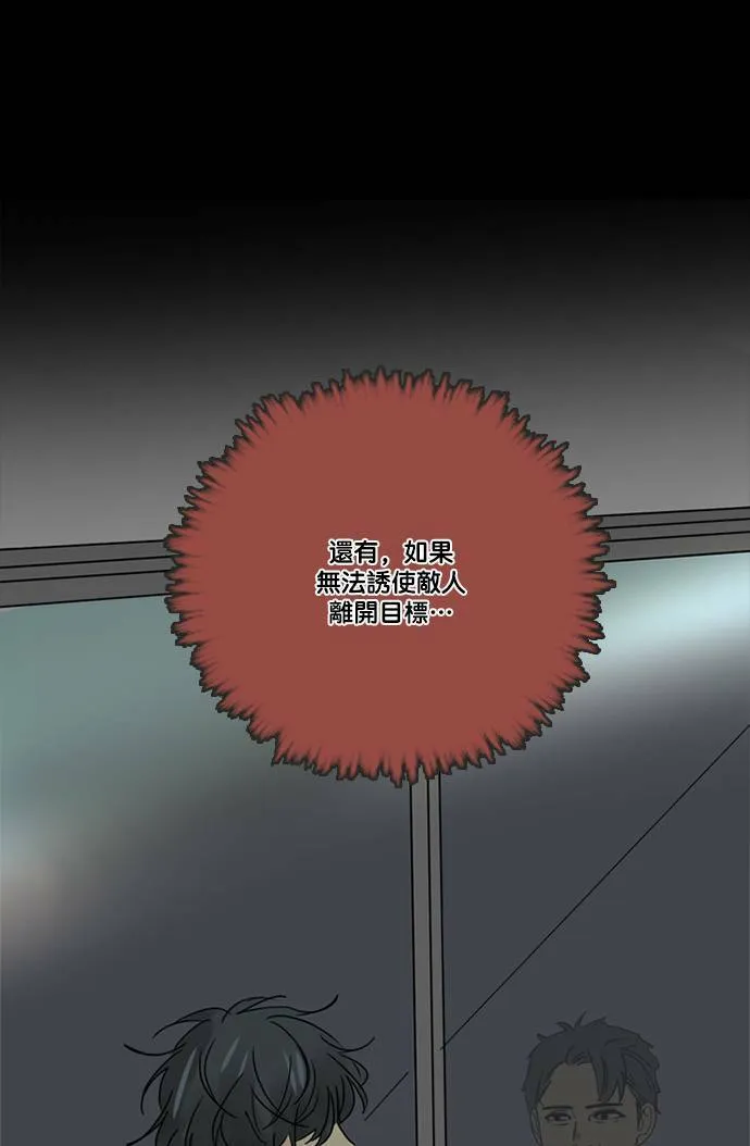 [第2季] 第71话 越来越近(5) 第51页
