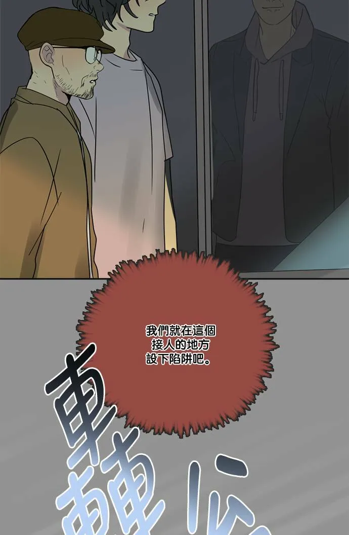 [第2季] 第71话 越来越近(5) 第52页