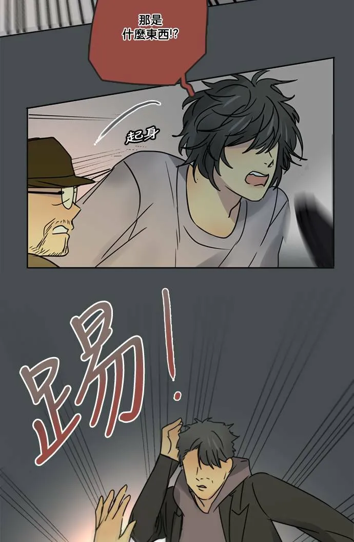 [第2季] 第71话 越来越近(5) 第56页