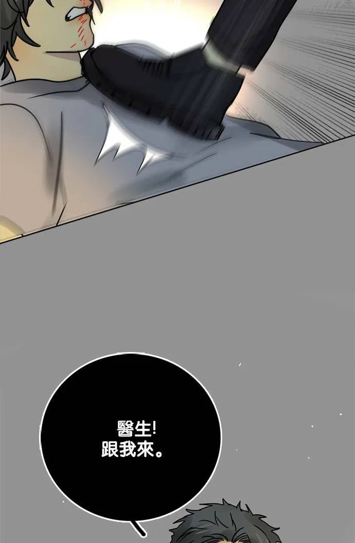 [第2季] 第71话 越来越近(5) 第58页