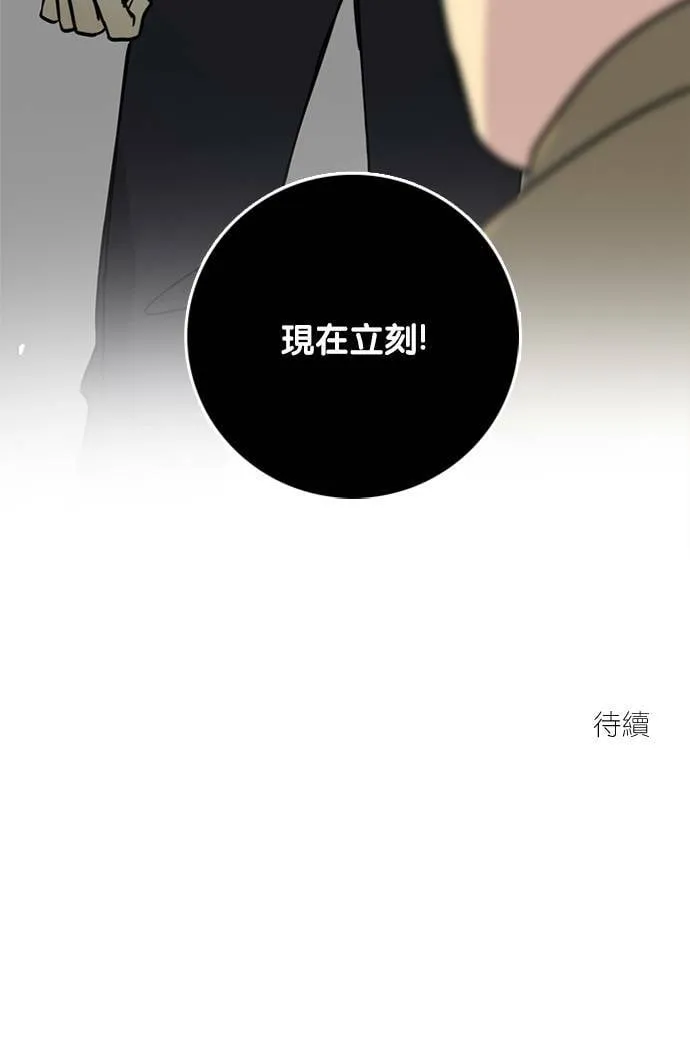 [第2季] 第71话 越来越近(5) 第60页