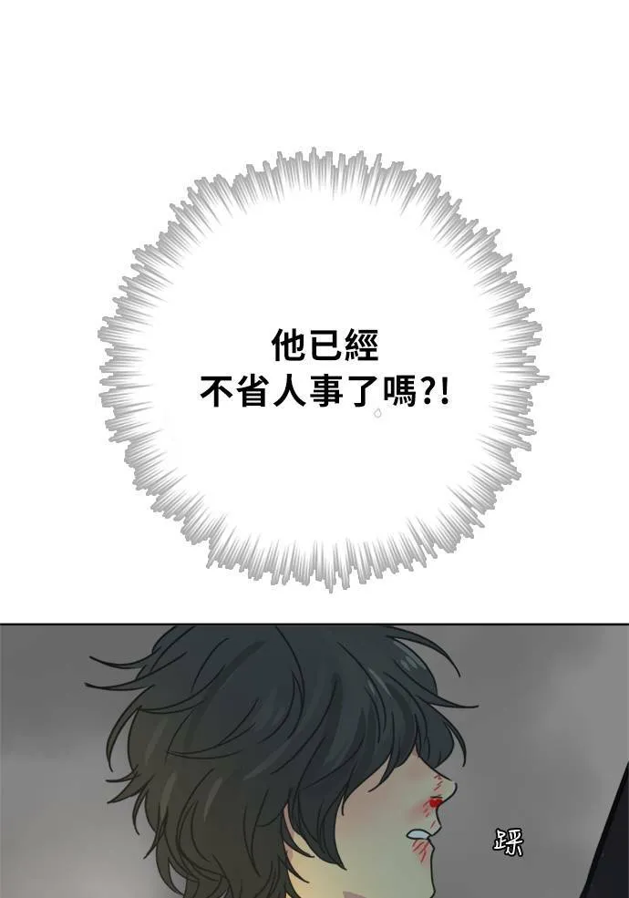 [第2季] 第72话 越来越近(6) 第3页