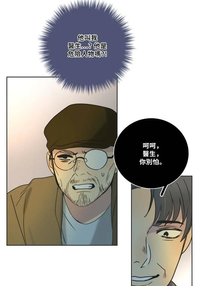 [第2季] 第72话 越来越近(6) 第6页