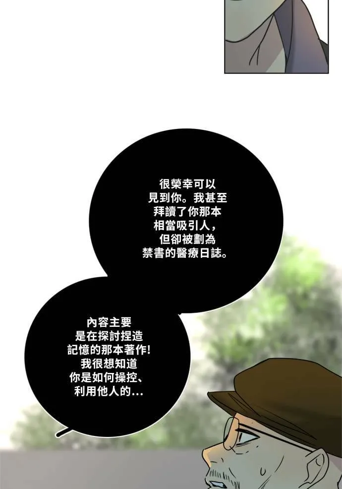 [第2季] 第72话 越来越近(6) 第7页