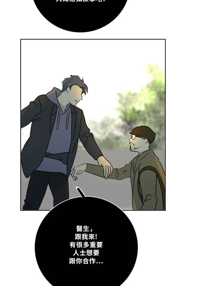 [第2季] 第72话 越来越近(6) 第9页