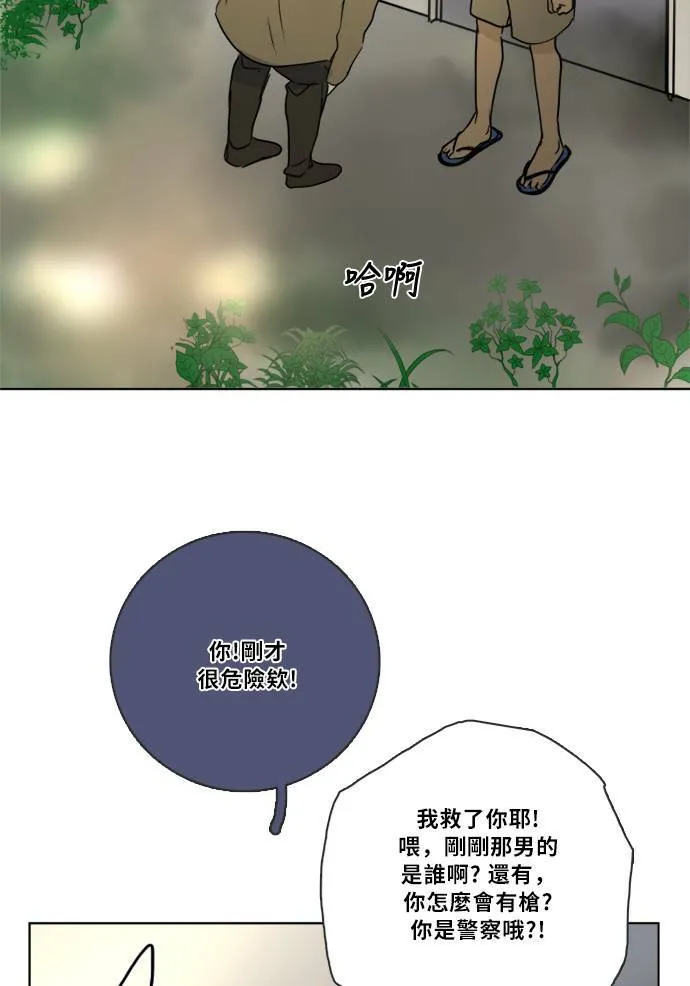 [第2季] 第72话 越来越近(6) 第31页
