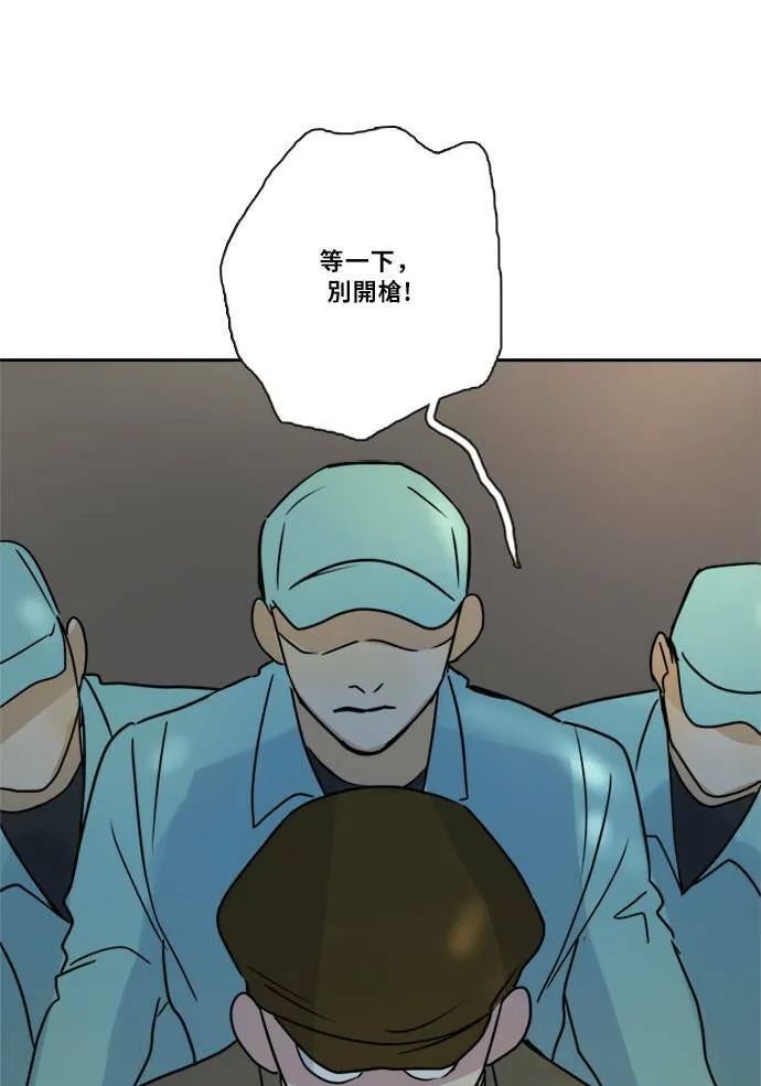 [第2季] 第72话 越来越近(6) 第33页