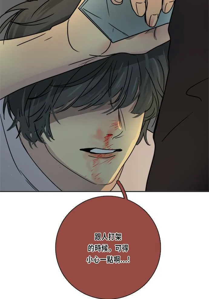 [第2季] 第72话 越来越近(6) 第37页