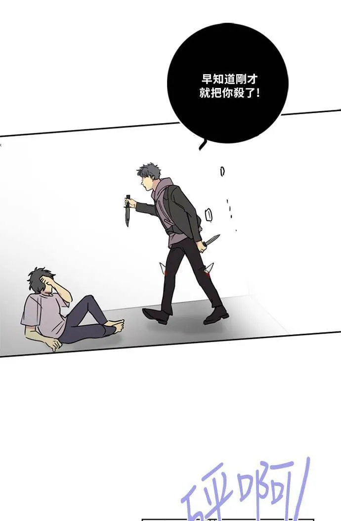 [第2季] 第72话 越来越近(6) 第43页