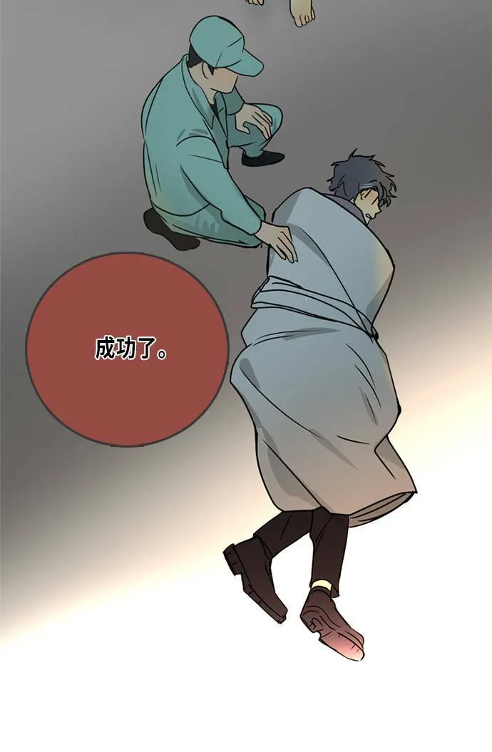 [第2季] 第72话 越来越近(6) 第52页