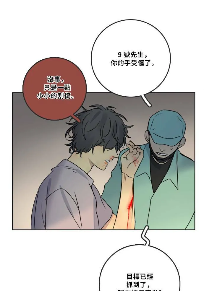 [第2季] 第72话 越来越近(6) 第53页
