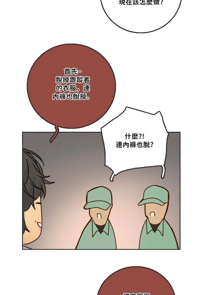 [第2季] 第72话 越来越近(6) 第54页