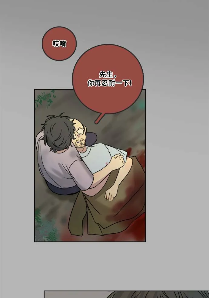 [第2季] 第72话 越来越近(6) 第61页