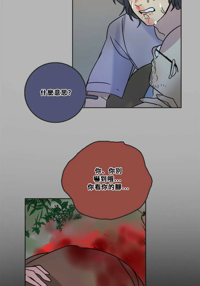 [第2季] 第72话 越来越近(6) 第64页