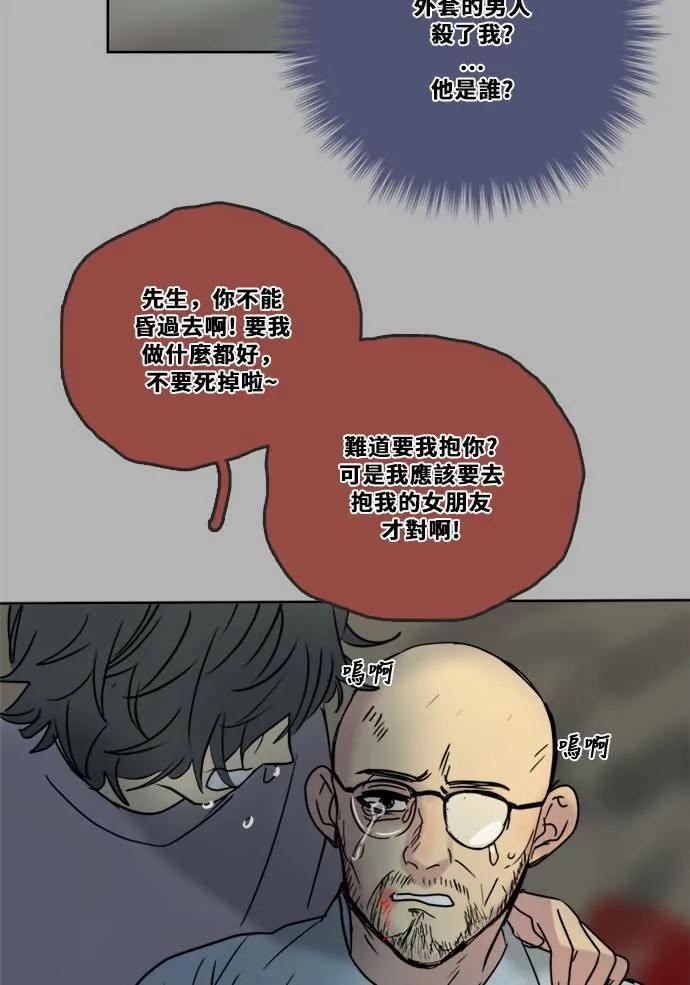 [第2季] 第72话 越来越近(6) 第69页