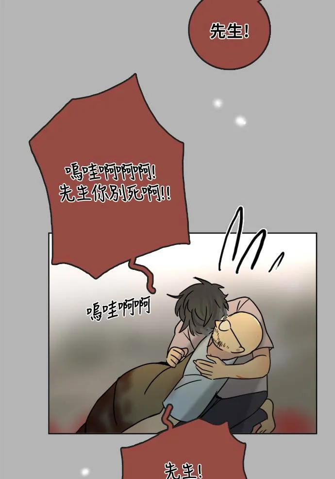 [第2季] 第72话 越来越近(6) 第79页
