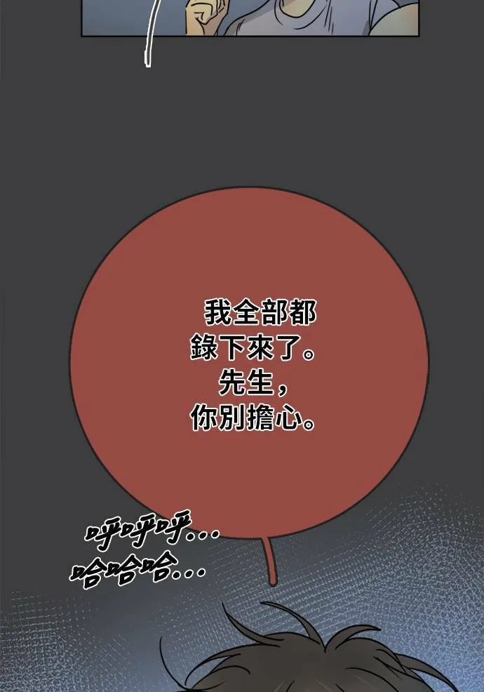 [第2季] 第72话 越来越近(6) 第81页