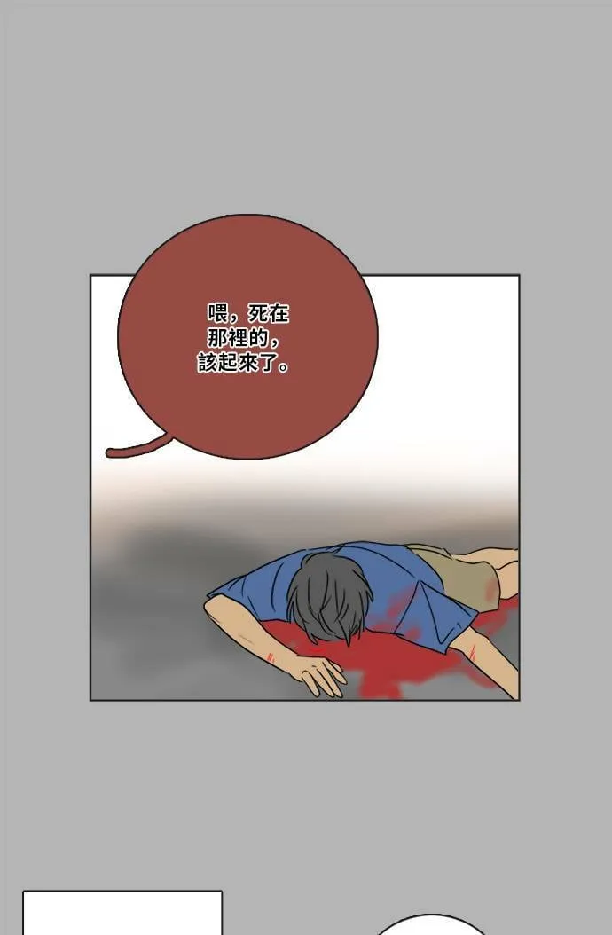 [第2季] 第72话 越来越近(6) 第83页