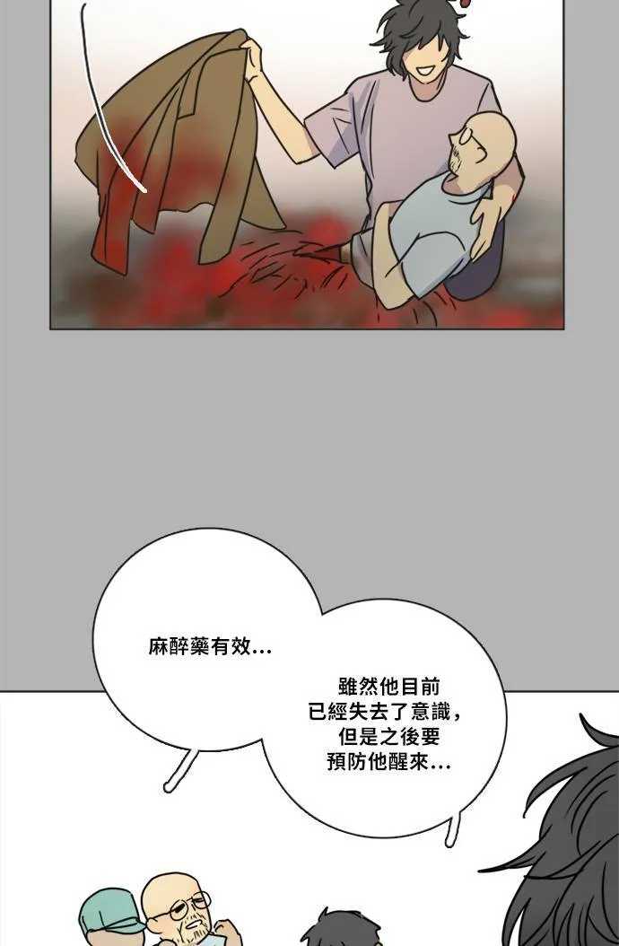 [第2季] 第72话 越来越近(6) 第86页