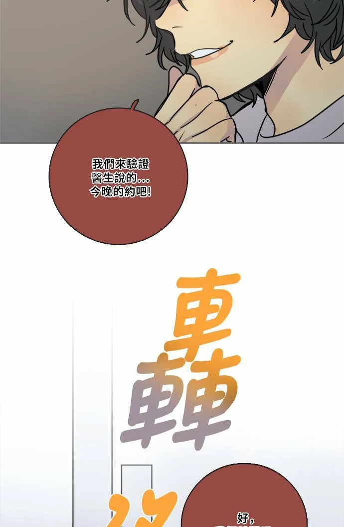 [第2季] 第72话 越来越近(6) 第88页