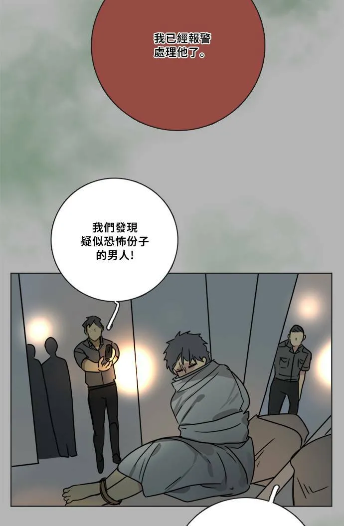 [第2季] 第72话 越来越近(6) 第91页