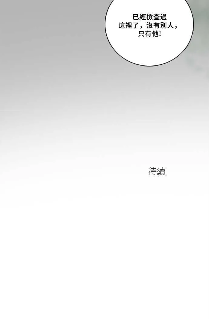 [第2季] 第72话 越来越近(6) 第92页