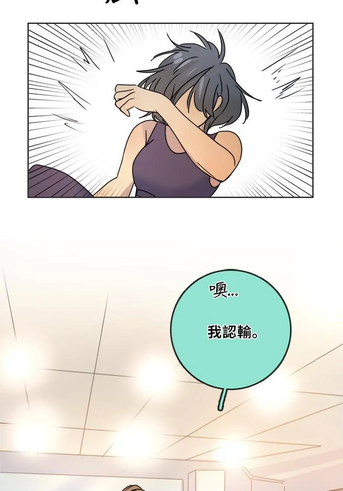 [第2季] 第73话 越来越近(7) 第2页