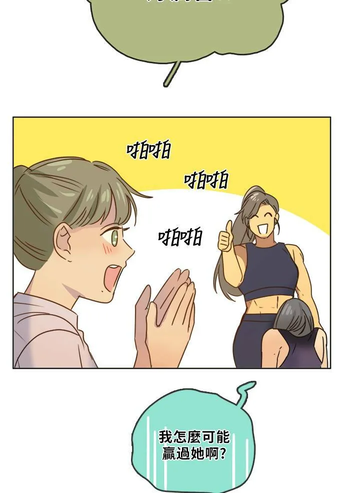 [第2季] 第73话 越来越近(7) 第4页