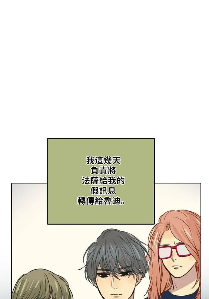 [第2季] 第73话 越来越近(7) 第6页