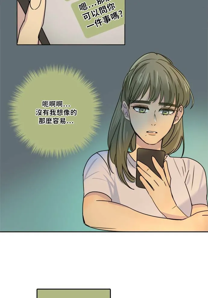 [第2季] 第73话 越来越近(7) 第8页
