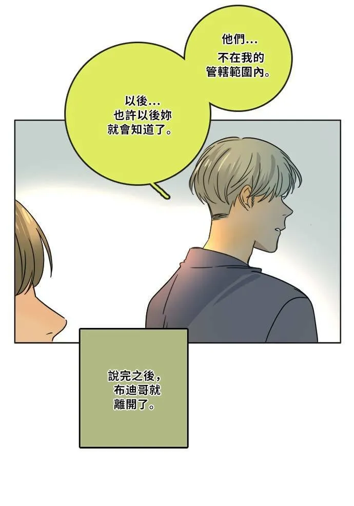 [第2季] 第73话 越来越近(7) 第10页