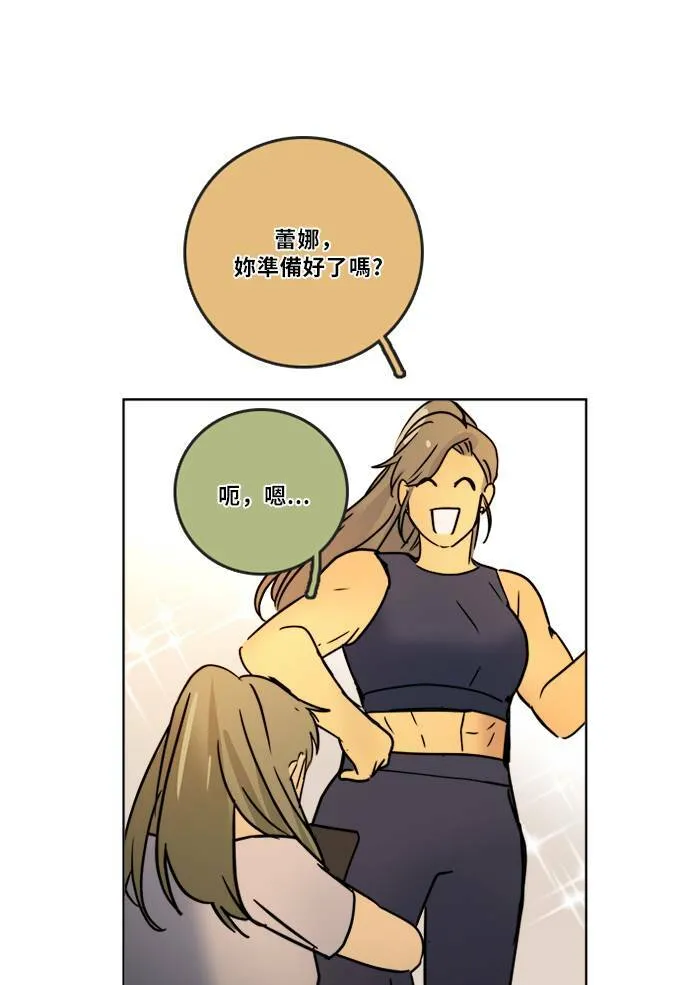 [第2季] 第73话 越来越近(7) 第11页