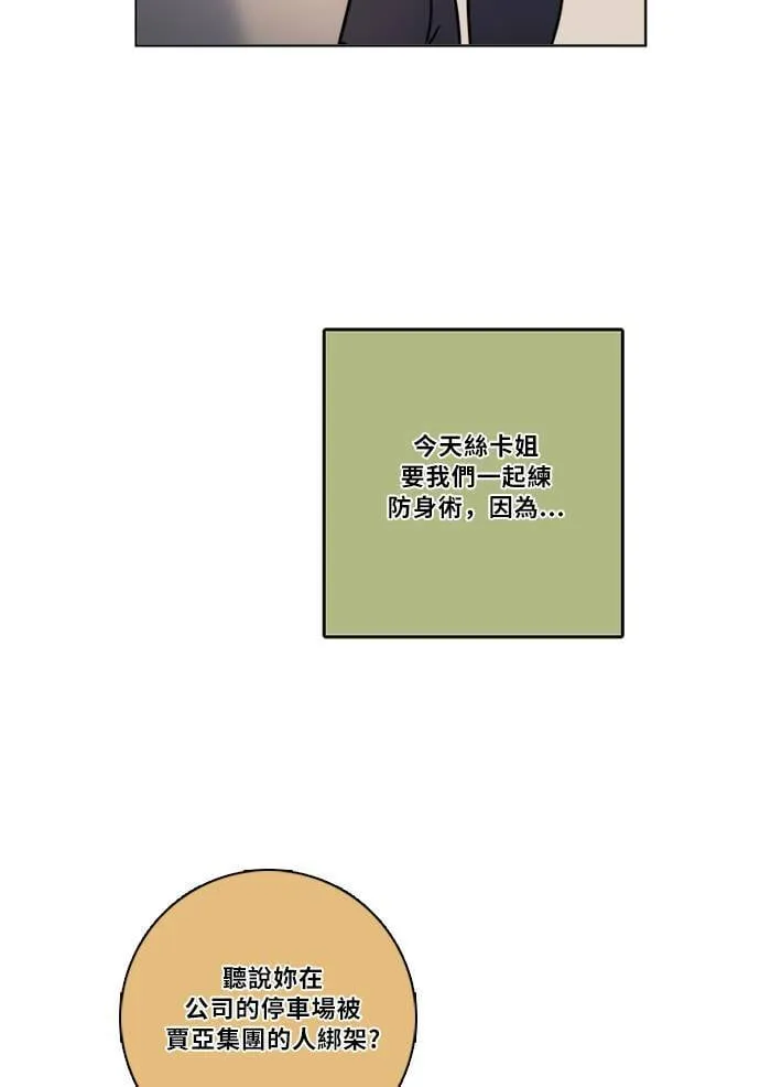[第2季] 第73话 越来越近(7) 第12页