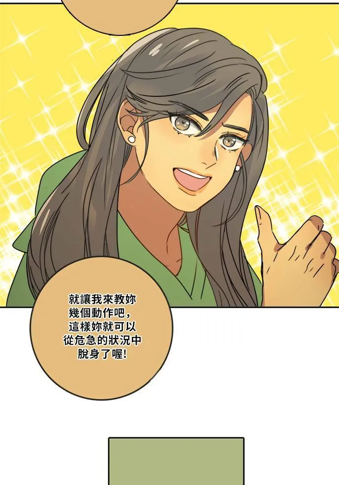 [第2季] 第73话 越来越近(7) 第13页
