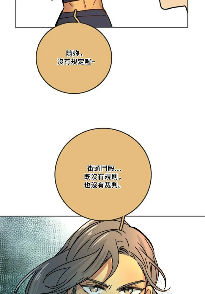 [第2季] 第73话 越来越近(7) 第15页